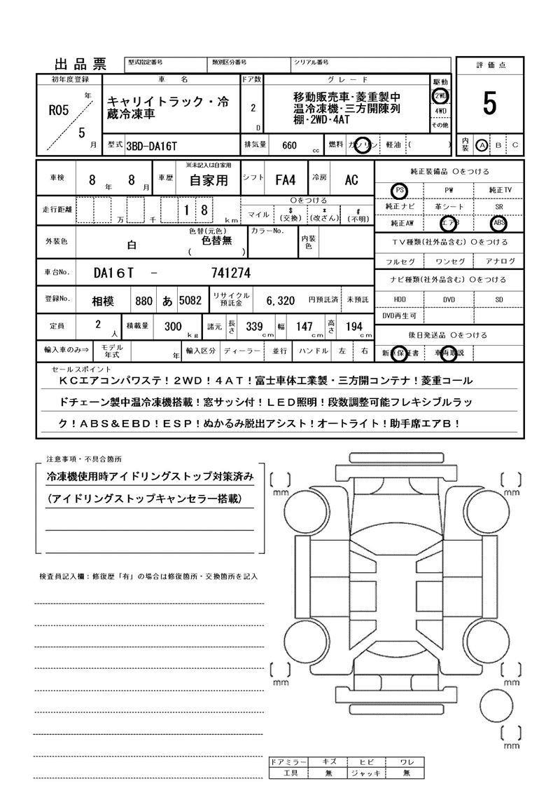 Suzuki CARRY TRUCK 2023 6396173-11