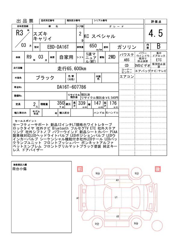 Suzuki CARRY TRUCK 2021 6396881-11