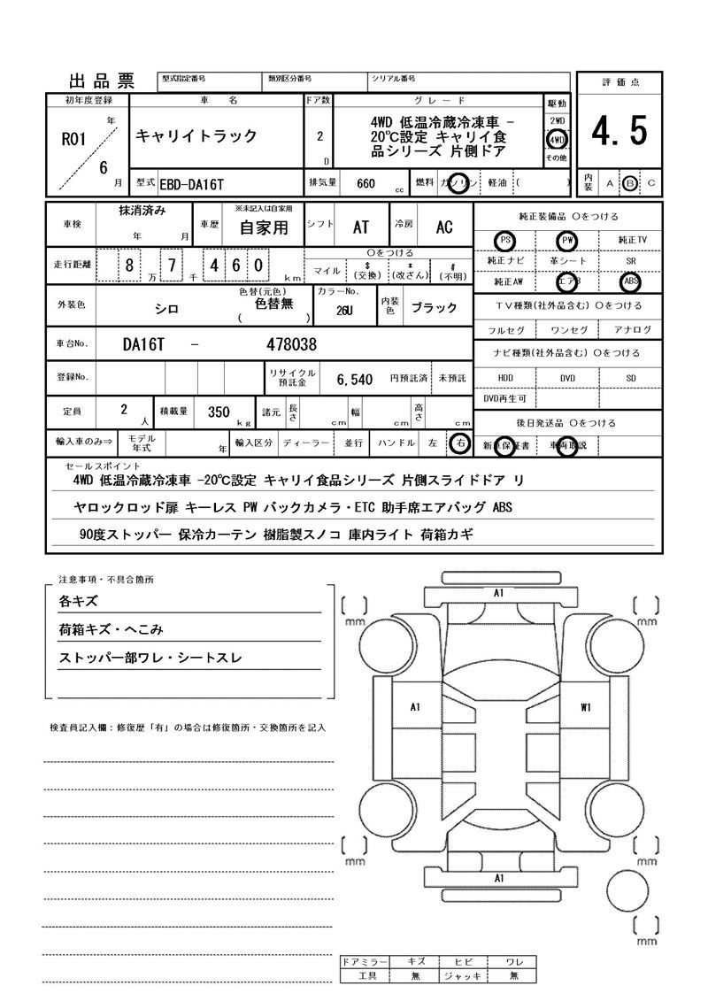 Suzuki CARRY TRUCK 2019 6397924-11