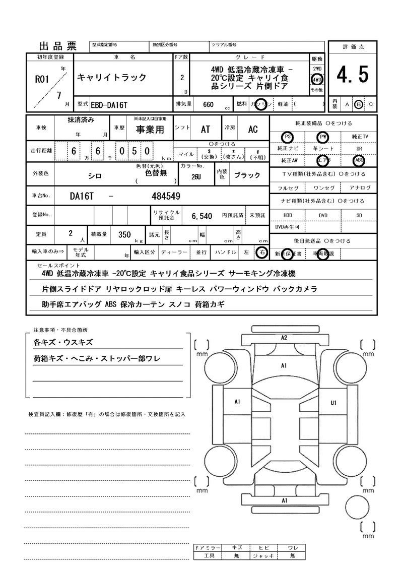 Suzuki CARRY TRUCK 2019 6397925-11