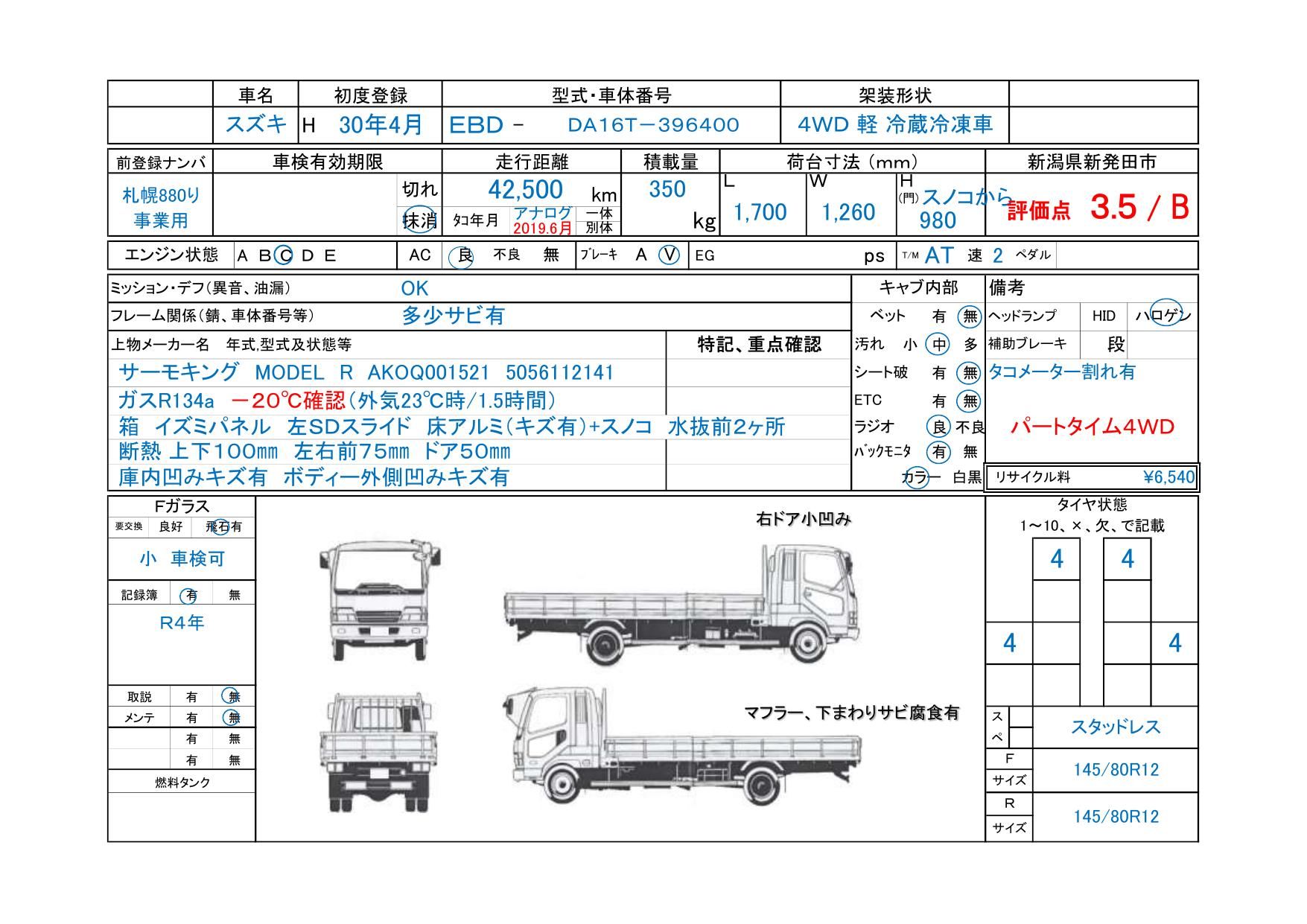 Suzuki CARRY TRUCK 2018 6398552-11