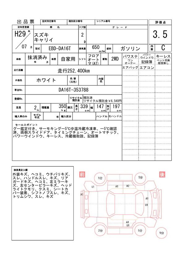 Suzuki CARRY TRUCK 2017 6398651-11