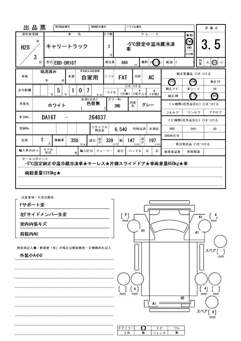 Suzuki CARRY TRUCK 2016 6399314-11