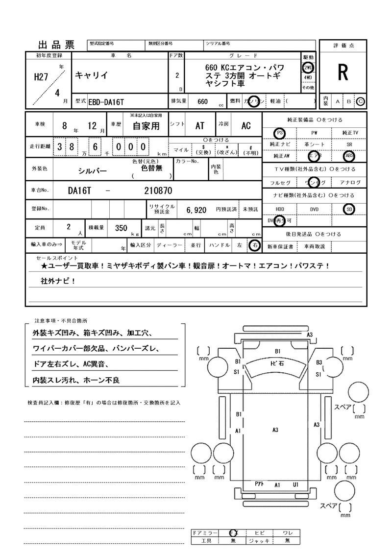 Suzuki CARRY TRUCK 2015 6399361-11