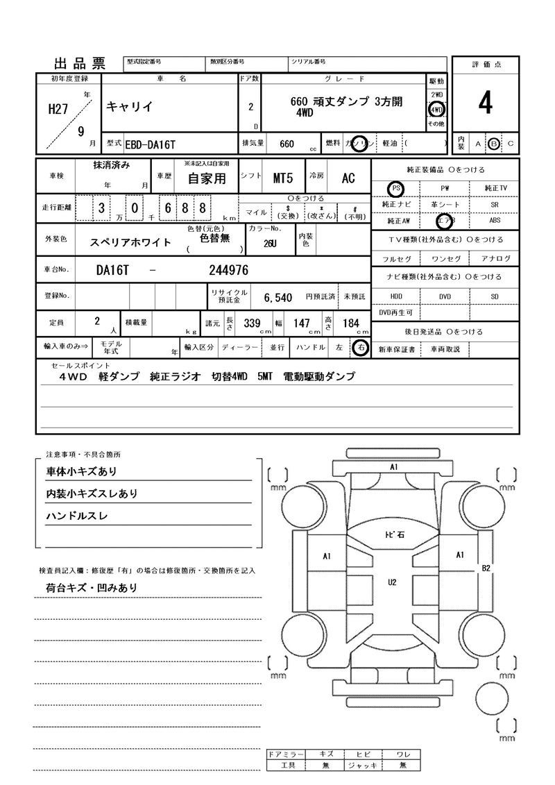 Suzuki CARRY TRUCK 2015 6399760-11