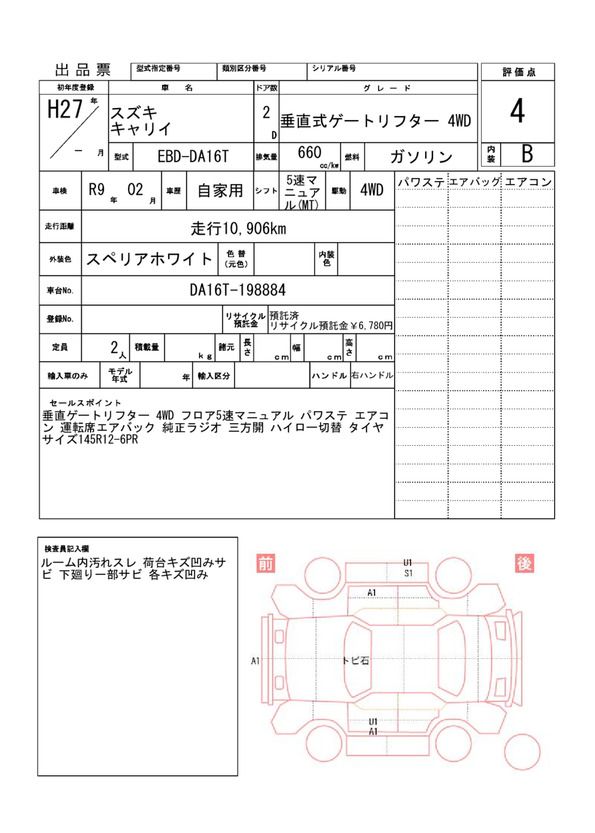 Suzuki CARRY TRUCK 2015 6399762-11