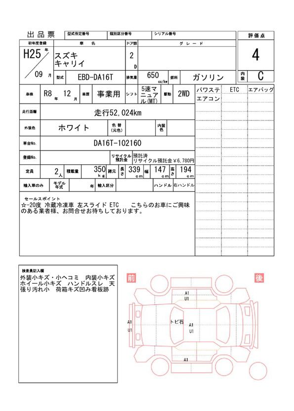 Suzuki CARRY TRUCK 2013 6400884-11