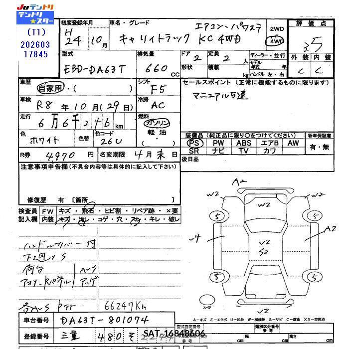Suzuki CARRY TRUCK 2012 6401084-9