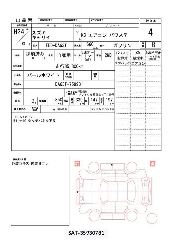 Suzuki CARRY TRUCK 2012 6401170-11