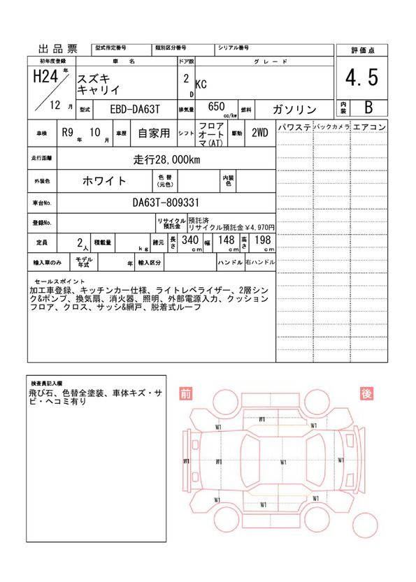 Suzuki CARRY TRUCK 2012 6401278-11