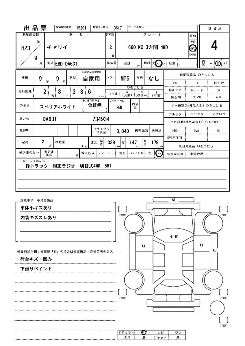 Suzuki CARRY TRUCK 2011 6401517-11