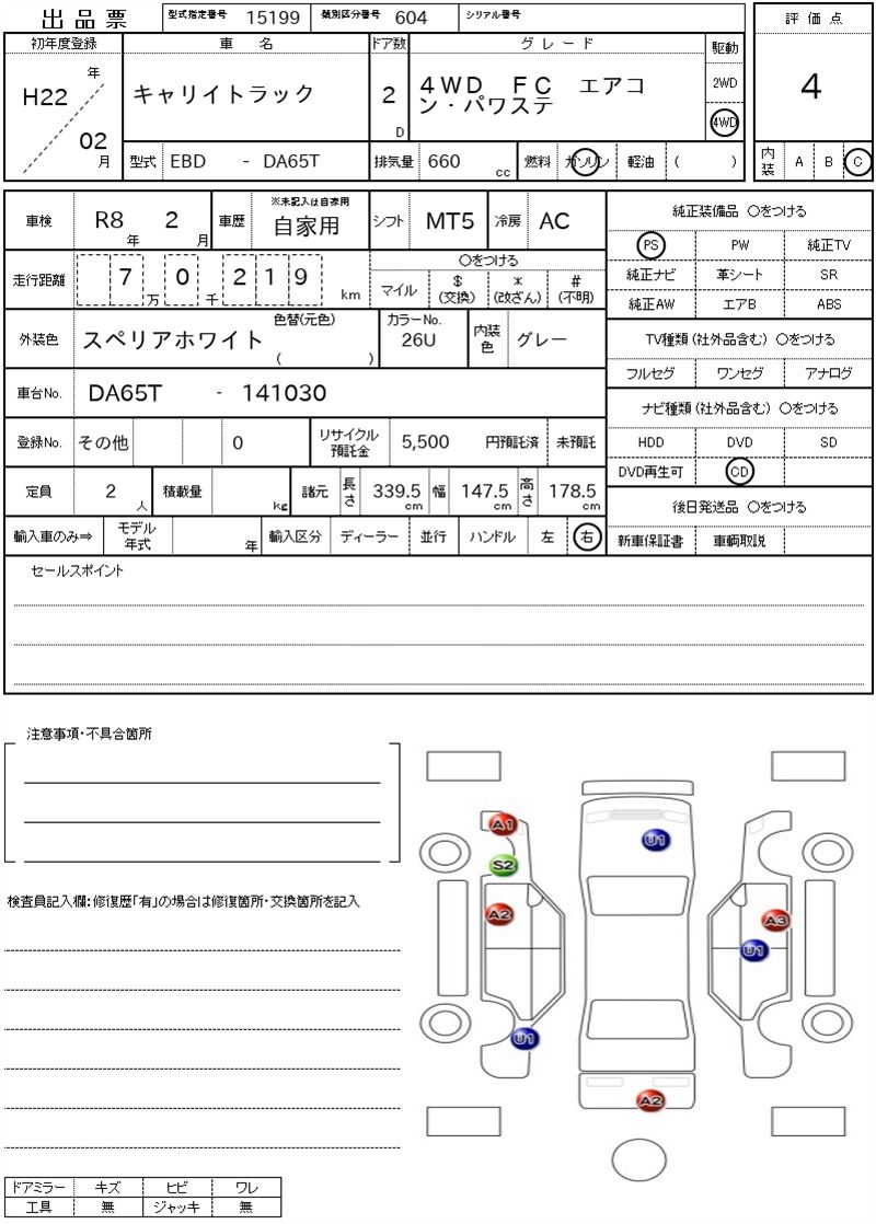Suzuki CARRY TRUCK 2010 6401827-3
