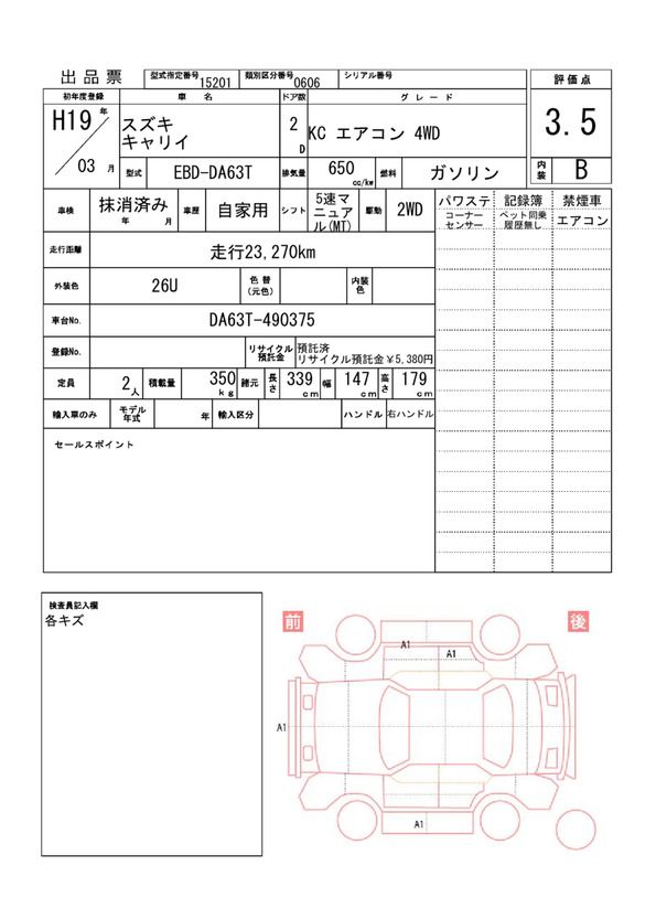 Suzuki CARRY TRUCK 2007 6402473-11