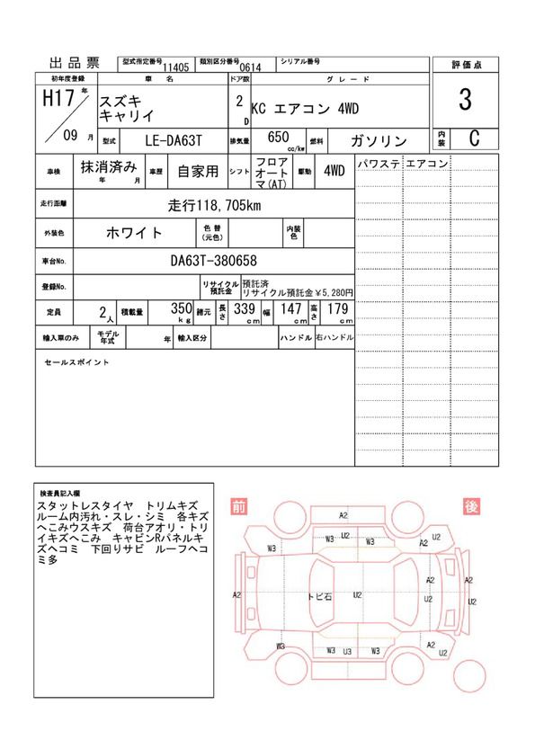 Suzuki CARRY TRUCK 2005 6402918-11