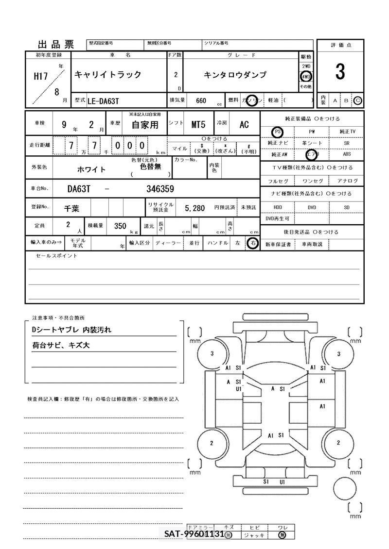 Suzuki CARRY TRUCK 2005 6402979-11