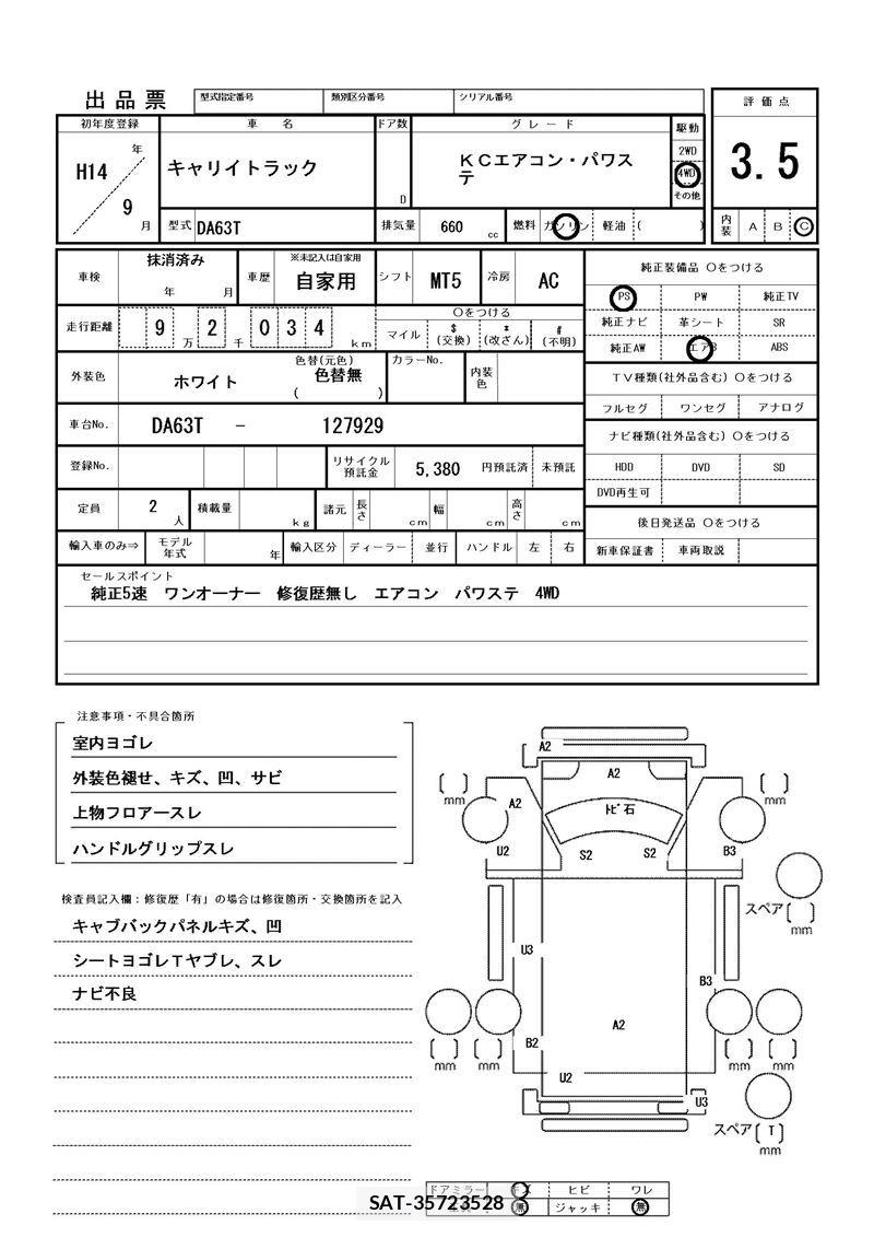 Suzuki CARRY TRUCK 2002 6403521-11
