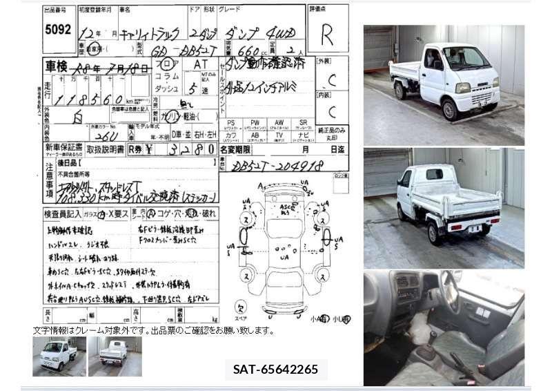 Suzuki CARRY TRUCK 2000 6403728-7