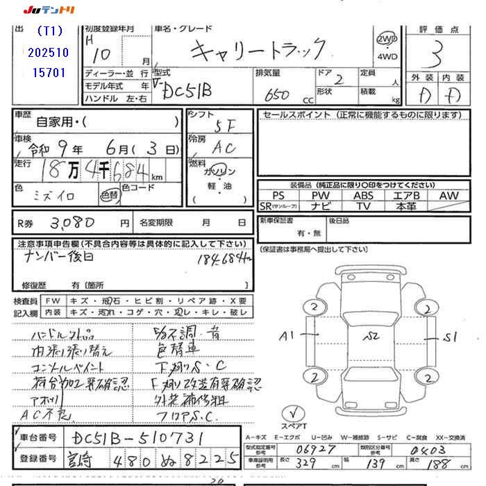 Suzuki CARRY TRUCK 1998 6403822-5
