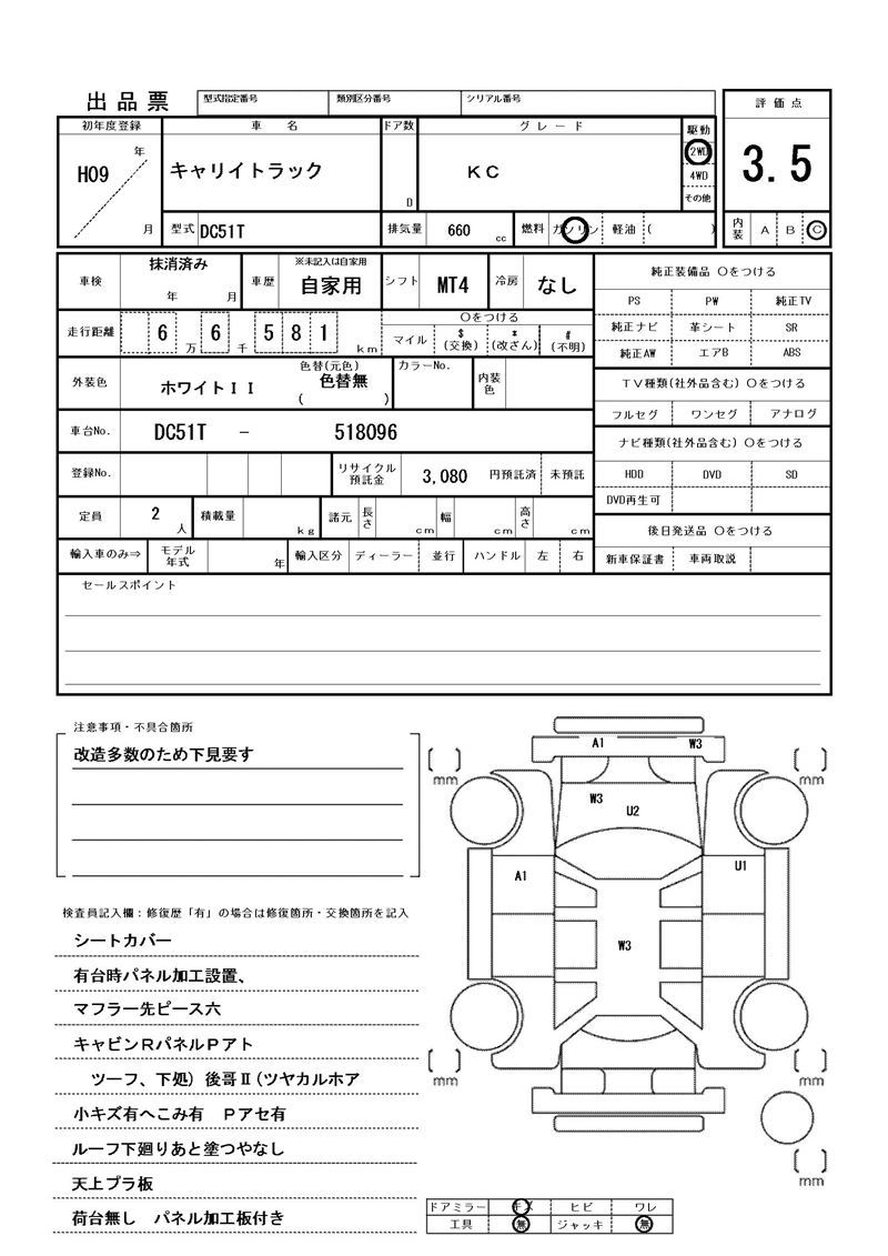 Suzuki CARRY TRUCK 1997 6403826-11