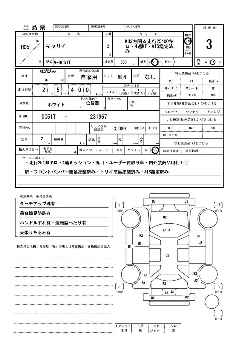 Suzuki CARRY TRUCK 1993 6403853-11