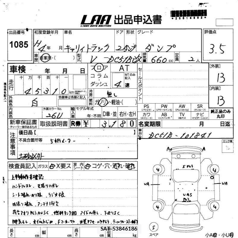 Suzuki CARRY TRUCK 1992 6403878-3