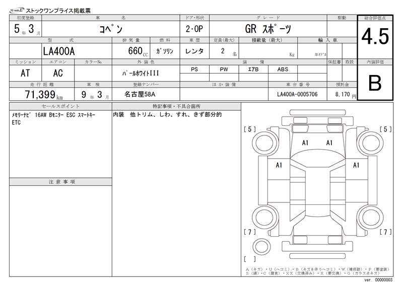 Toyota Copen 2023 6422462-6