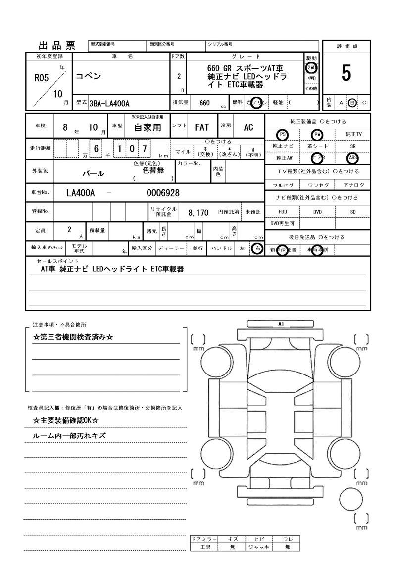 Toyota Copen 2023 6422600-11