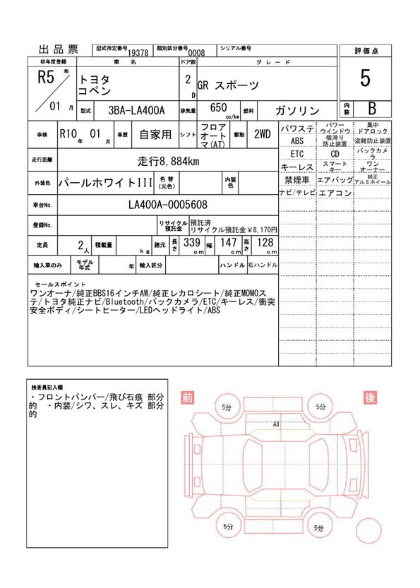 Toyota Copen 2023 6422645-11