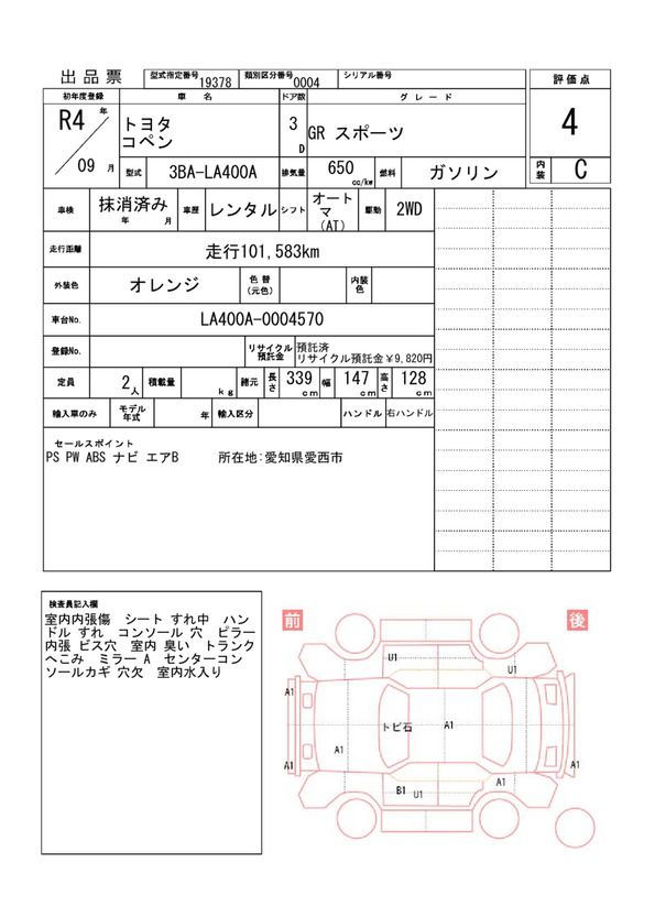 Toyota Copen 2022 6422669-11