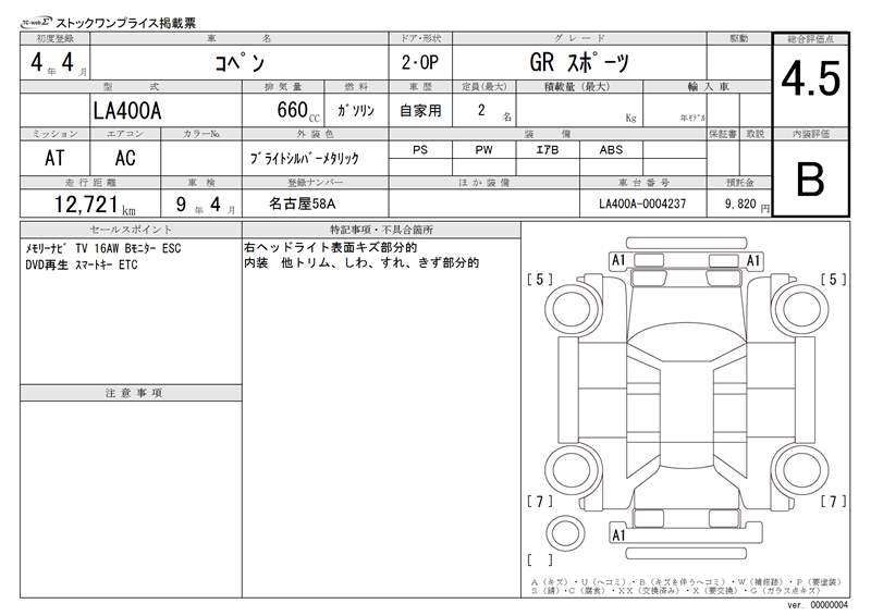 Toyota Copen 2022 6422791-11