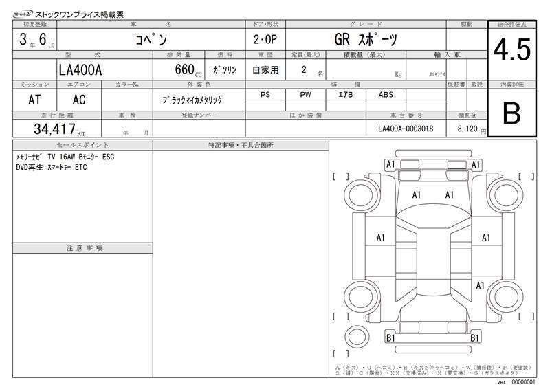 Toyota Copen 2021 6422967-11