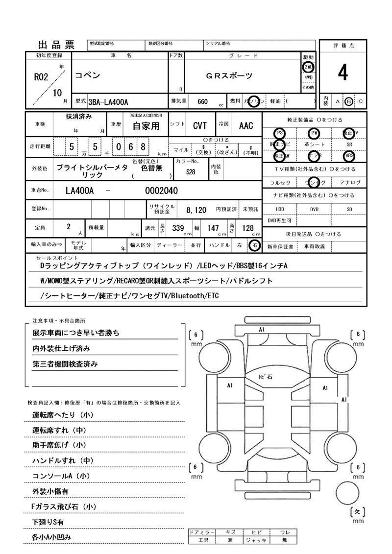 Toyota Copen 2020 6423014-11