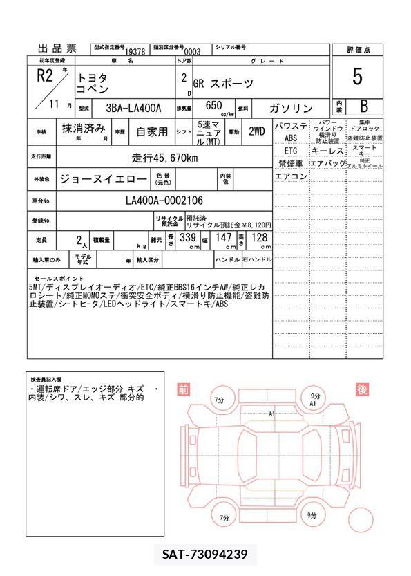 Toyota Copen 2020 6423092-11