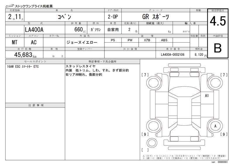 Toyota Copen 2020 6423093-11