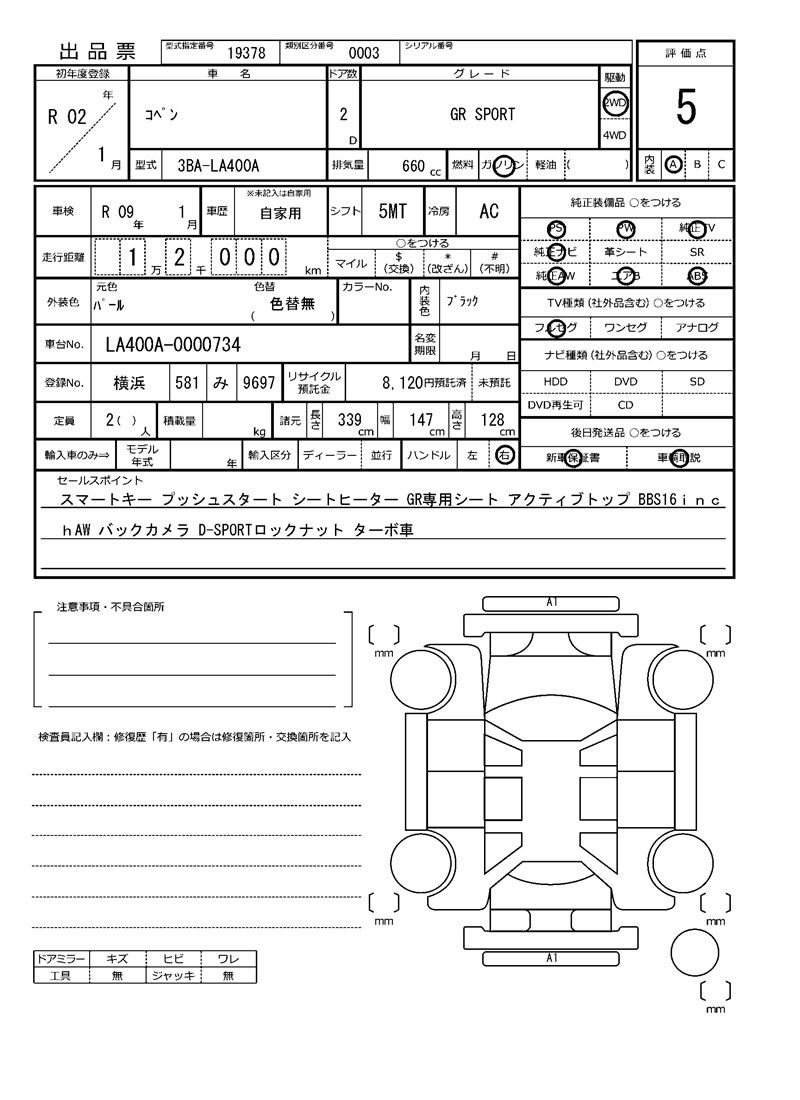 Toyota Copen 2020 6423119-11