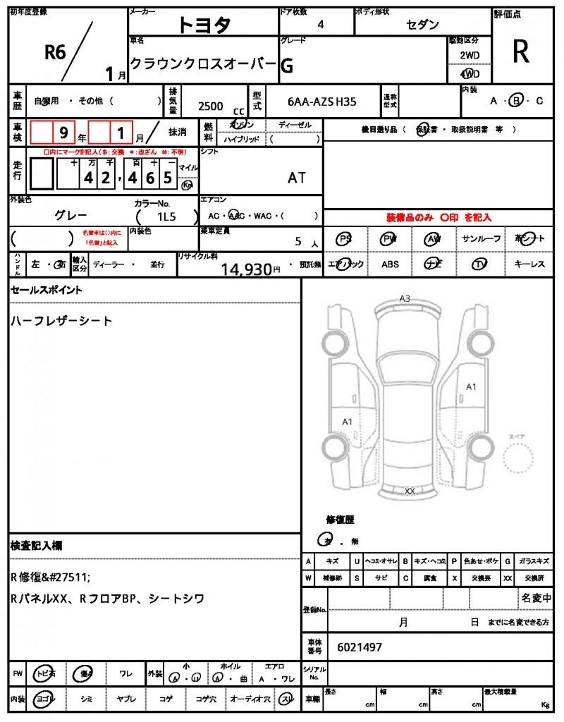 Toyota Crown Crossover 2024 6418381-5