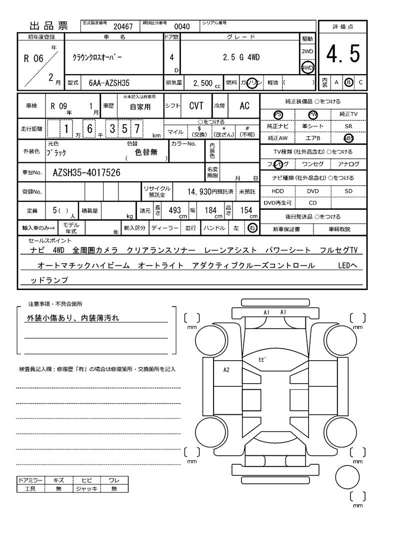 Toyota Crown Crossover 2024 6418507-11