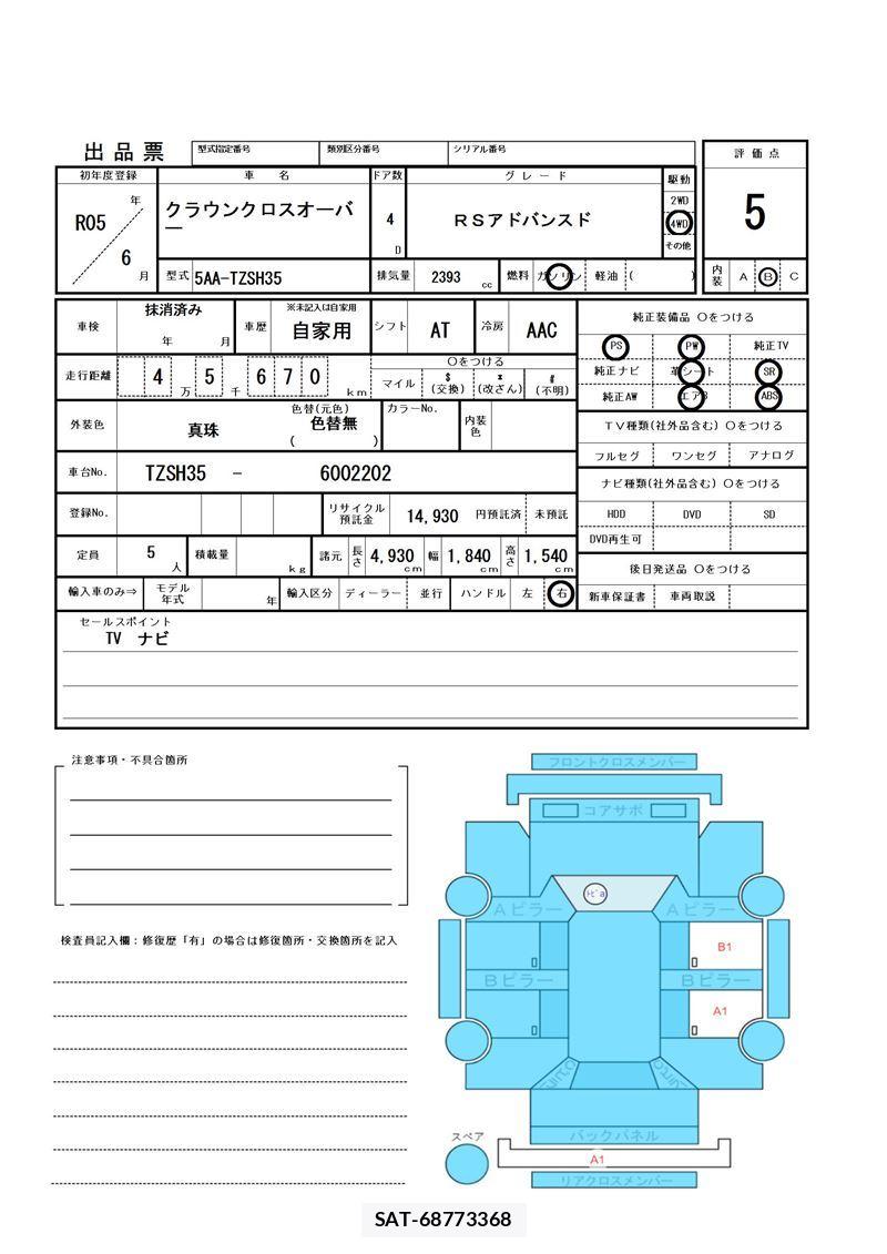 Toyota Crown Crossover 2023 6419663-11