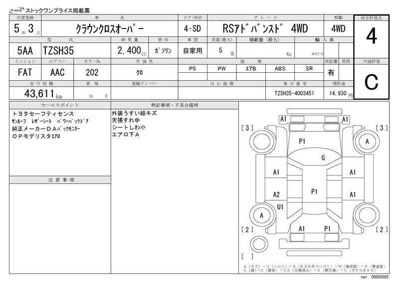 Toyota Crown Crossover 2023 6419665-11