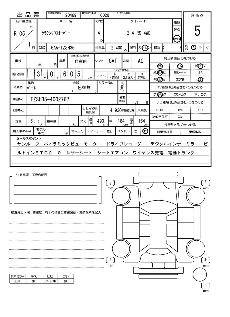 Toyota Crown Crossover 2023 6419903-11