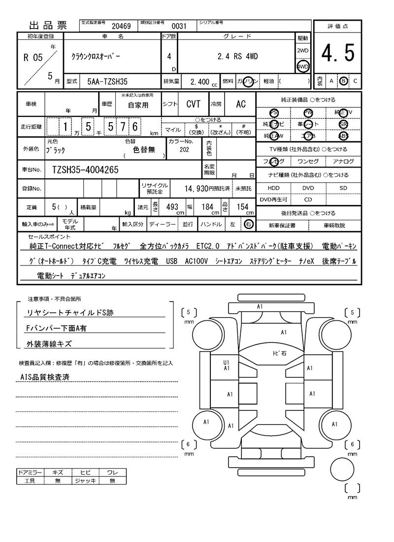 Toyota Crown Crossover 2023 6420089-11