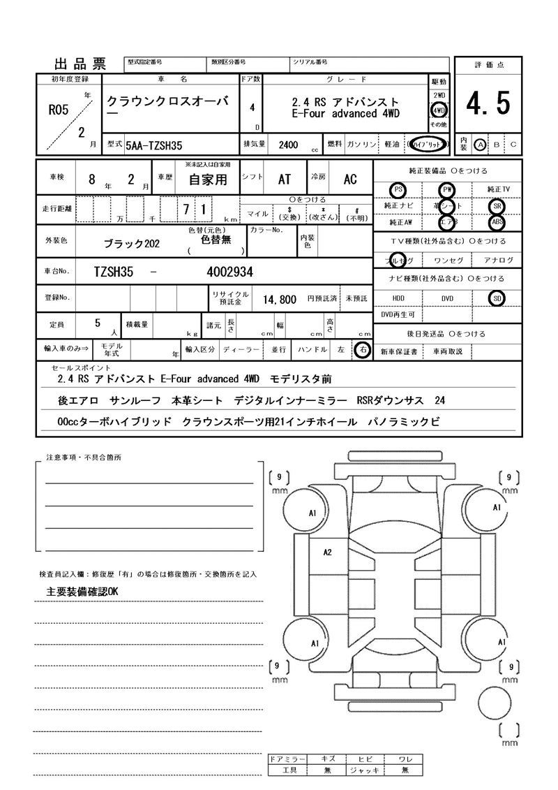 Toyota Crown Crossover 2023 6420259-11