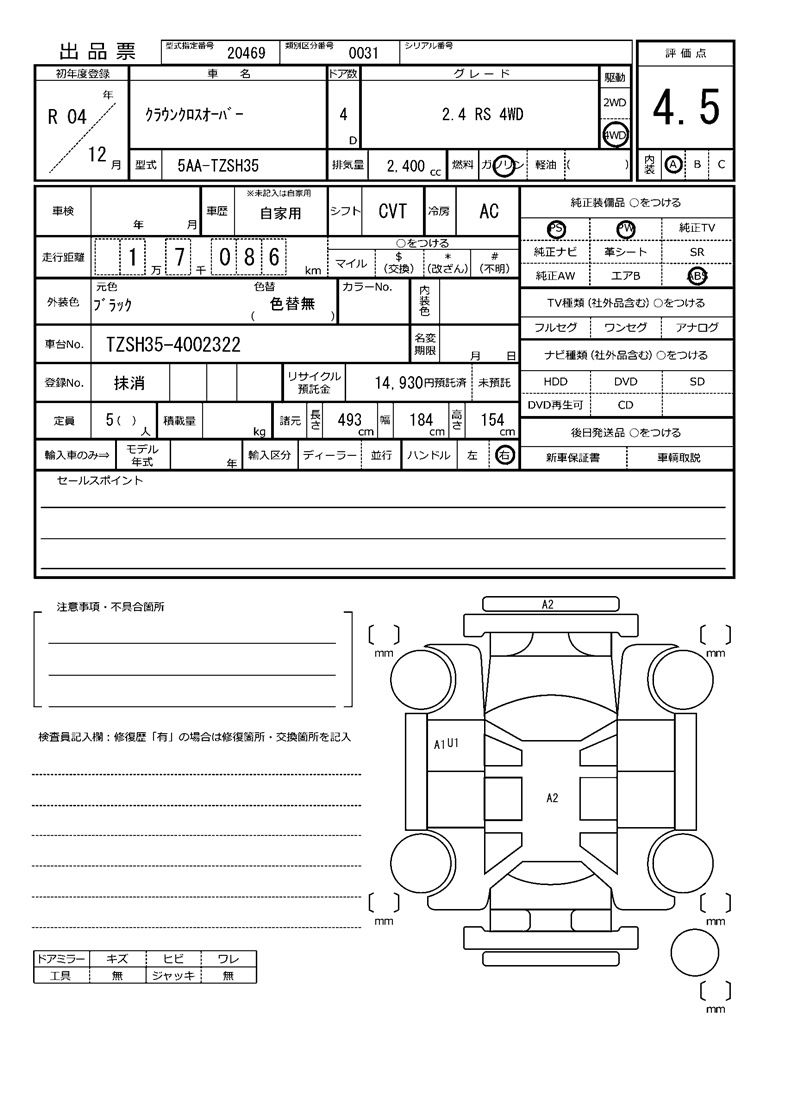 Toyota Crown Crossover 2022 6420852-11