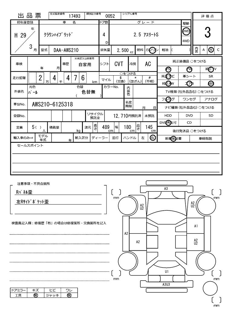 Toyota CROWN HYBRID 2017 6378828-11