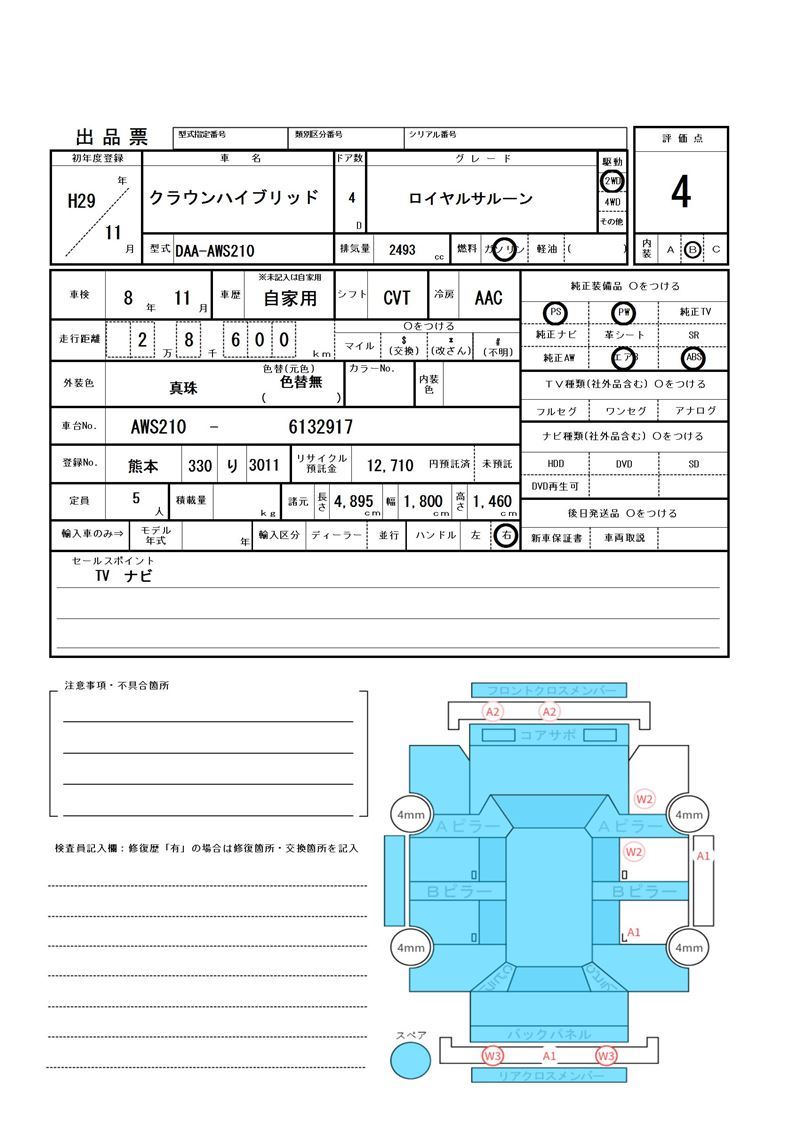 Toyota CROWN HYBRID 2017 6378900-11