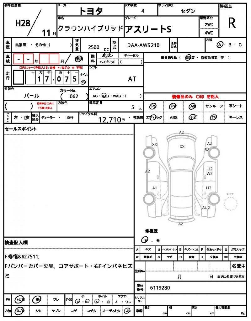 Toyota CROWN HYBRID 2016 6379203-5