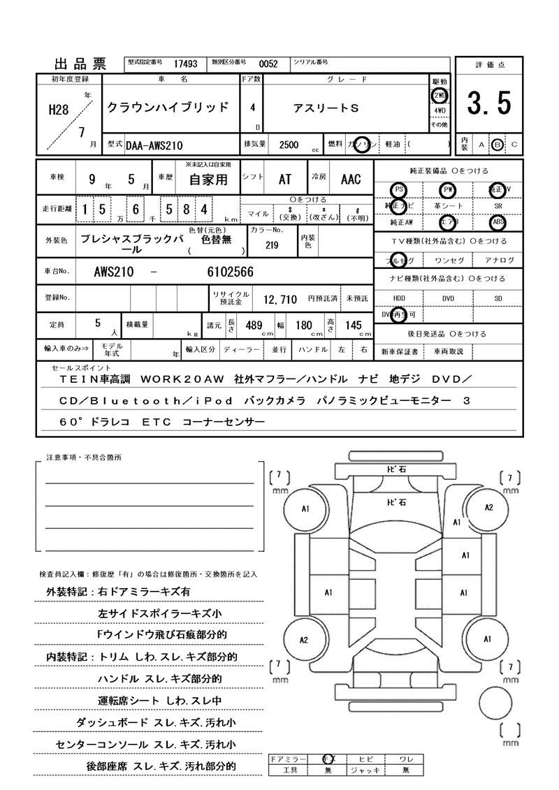 Toyota CROWN HYBRID 2016 6379236-11