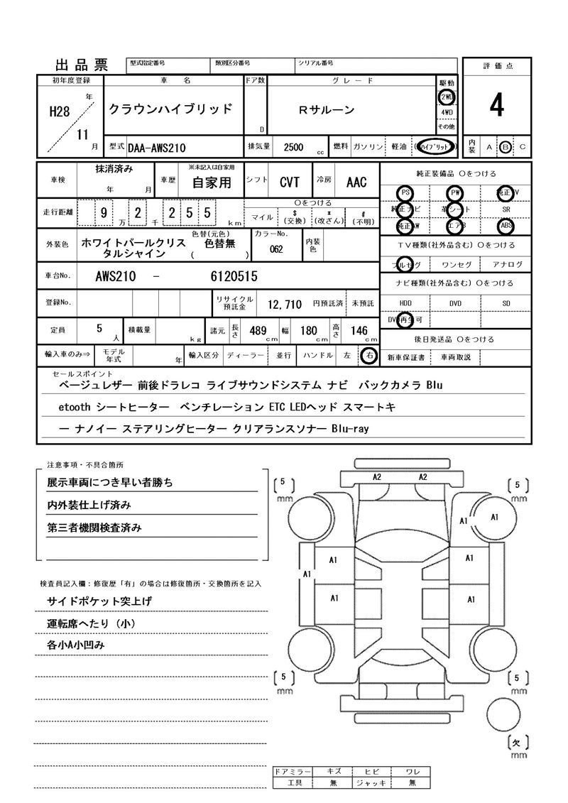 Toyota CROWN HYBRID 2016 6379237-11