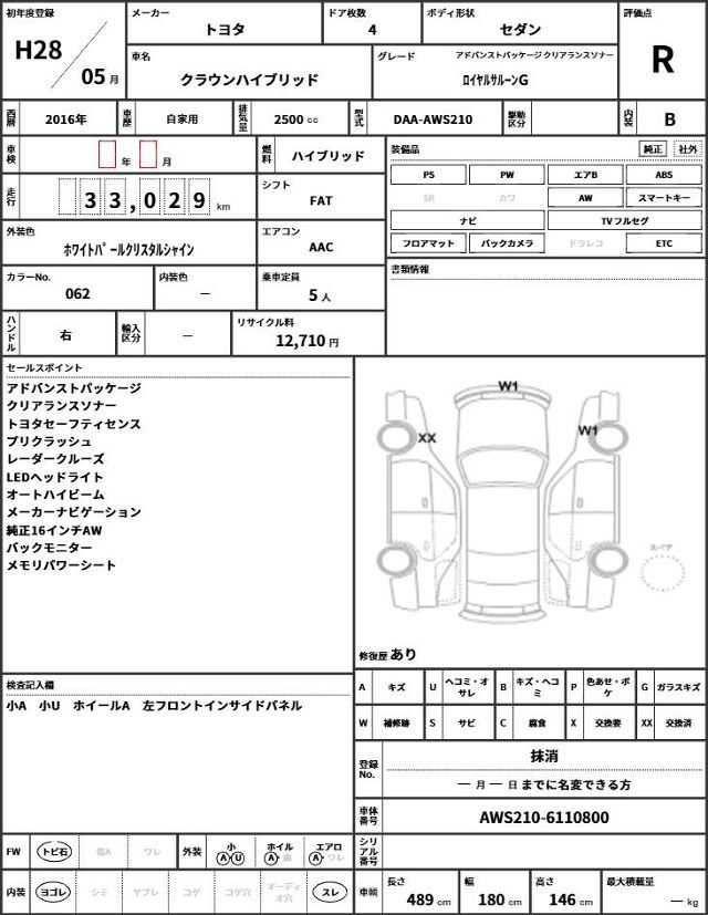 Toyota CROWN HYBRID 2016 6379324-10