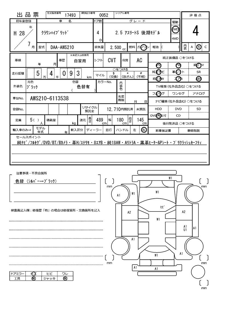 Toyota CROWN HYBRID 2016 6379516-11